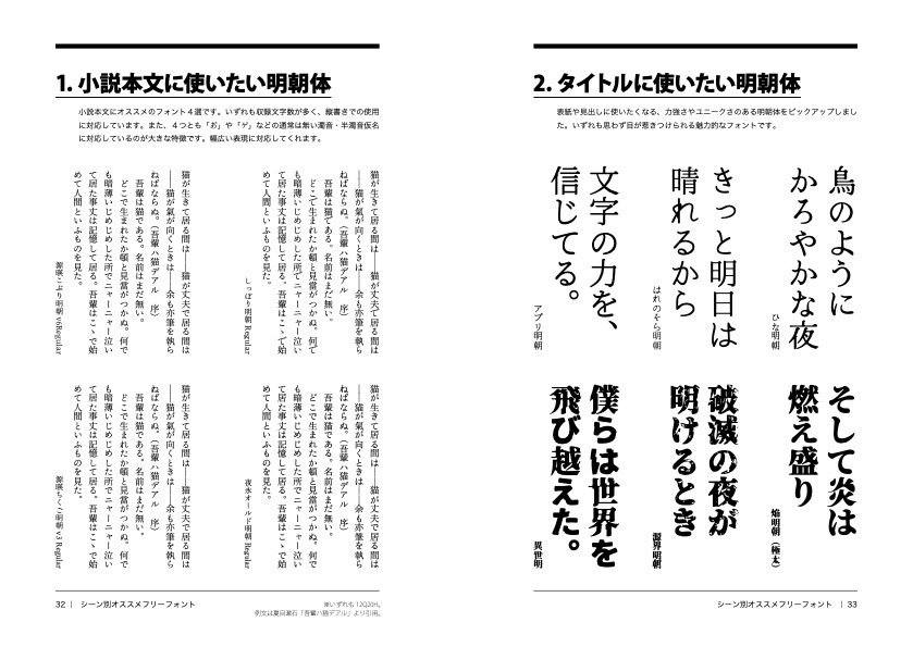 こういうときにはこういうフォント