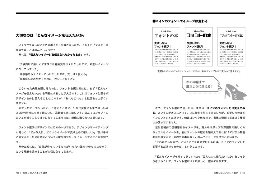 こういうときにはこういうフォント