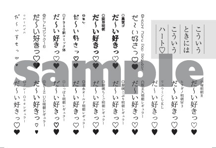 こういうときにはこういうハート