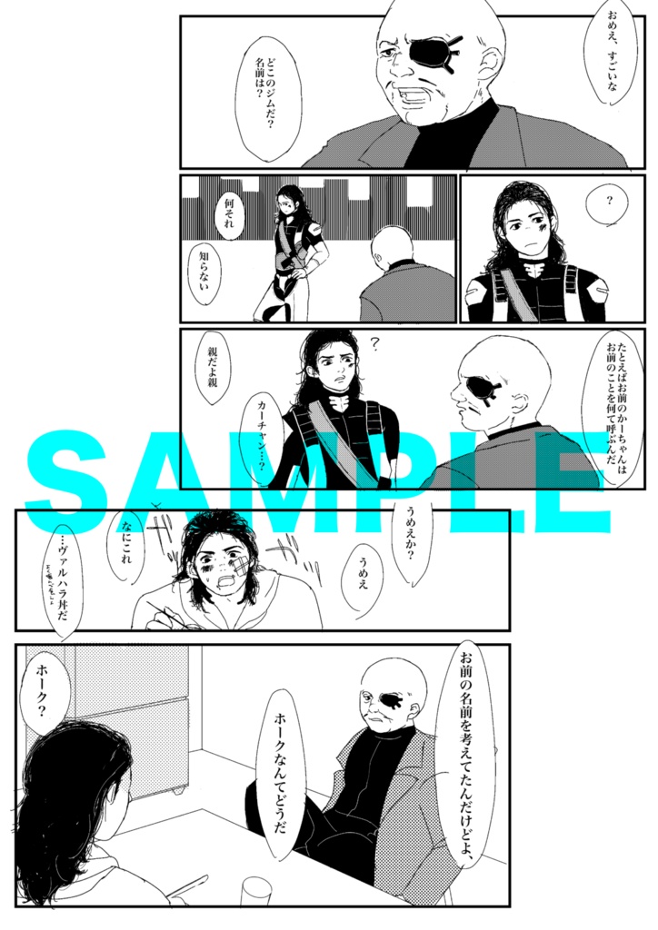 あずかり知らず