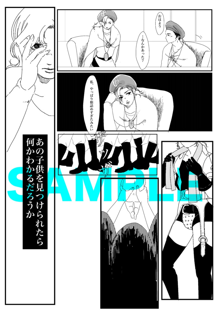 あずかり知らず