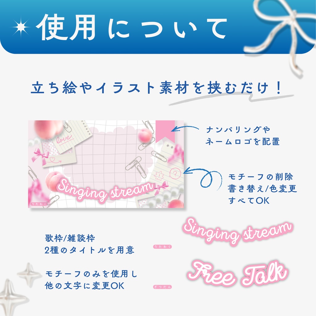 🍒Vtuberサムネイル素材/歌枠・雑談枠/ガーリーでかわいい♡2種×11色💫