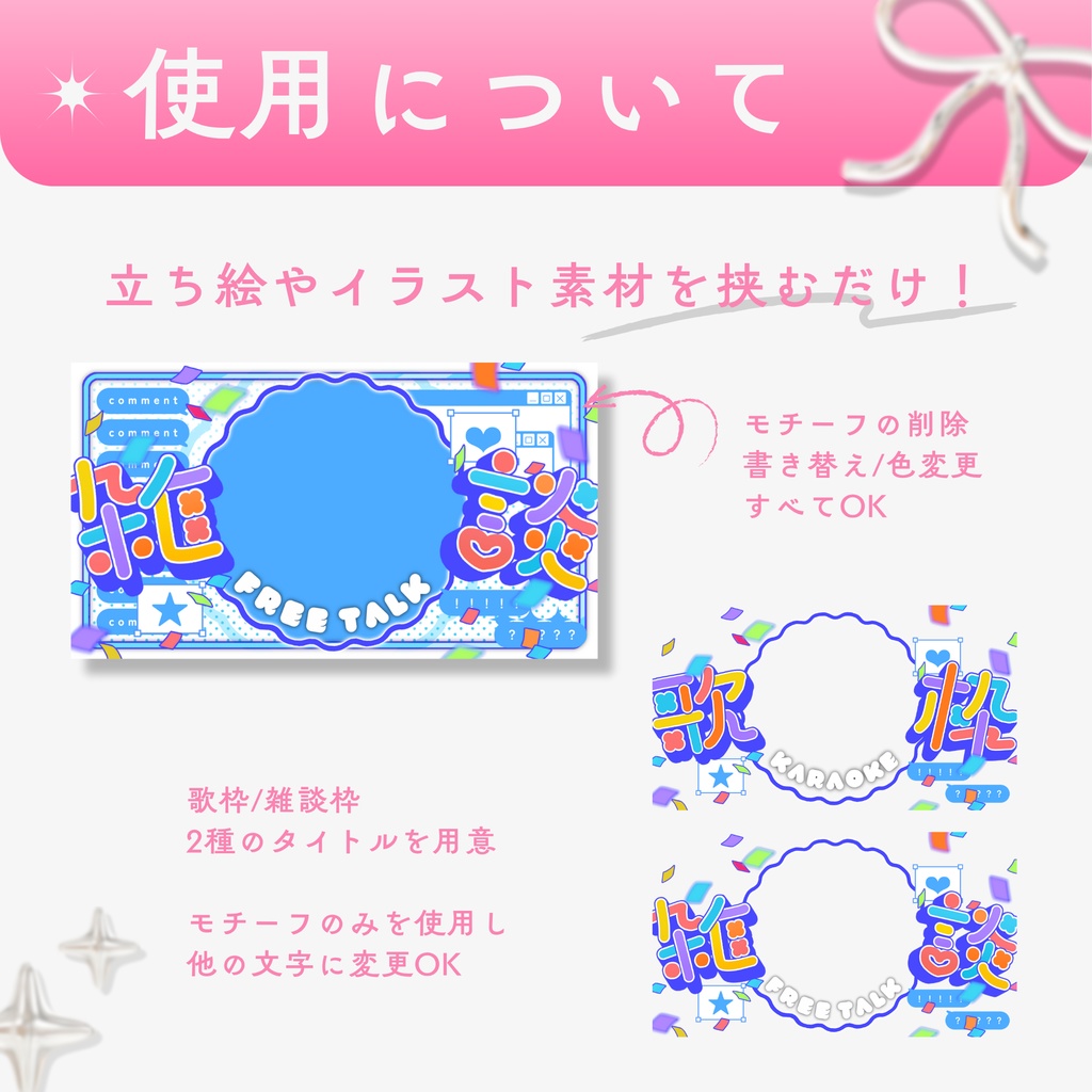 🌈Vtuberサムネイル素材/歌枠・雑談/ポップでカラフルかわいい🐣2種×12色