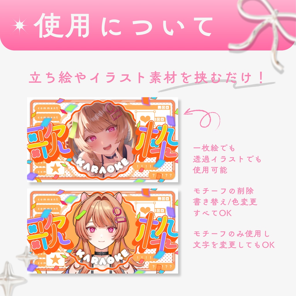 🌈Vtuberサムネイル素材/歌枠・雑談/ポップでカラフルかわいい🐣2種×12色