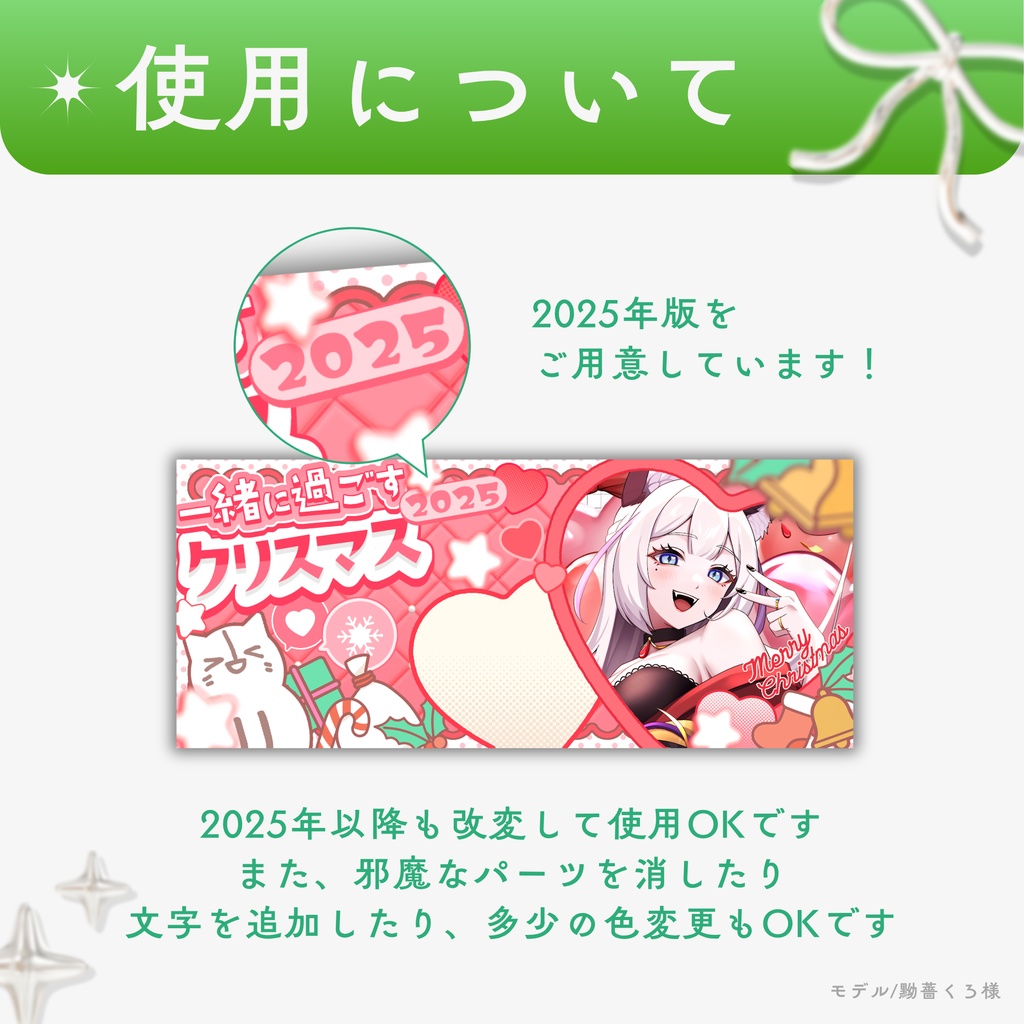 🎄IRIAM向け クリスマス/アイコンリング&ヘッダー/フリー素材🌟配信を彩る♡10色