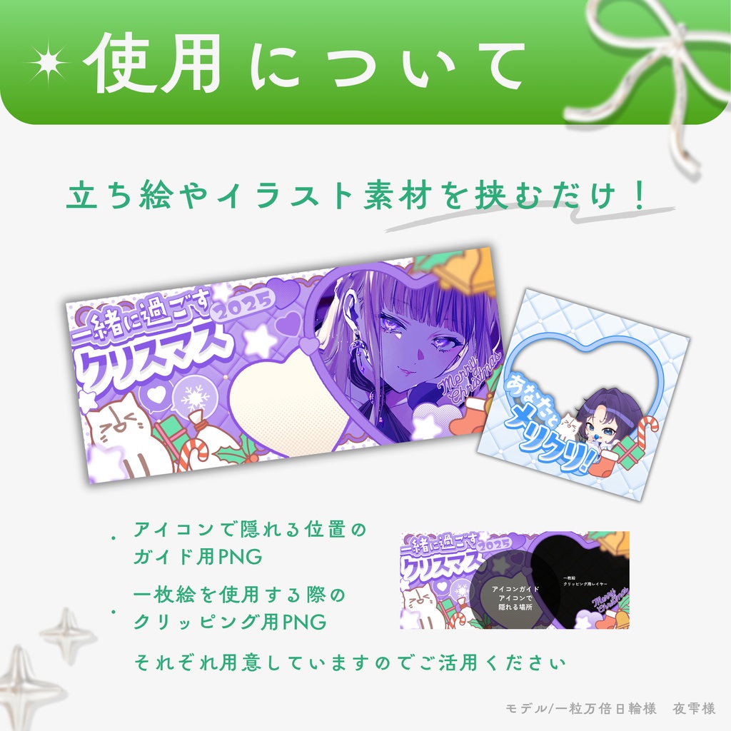 🎄IRIAM向け クリスマス/アイコンリング&ヘッダー/フリー素材🌟配信を彩る♡10色