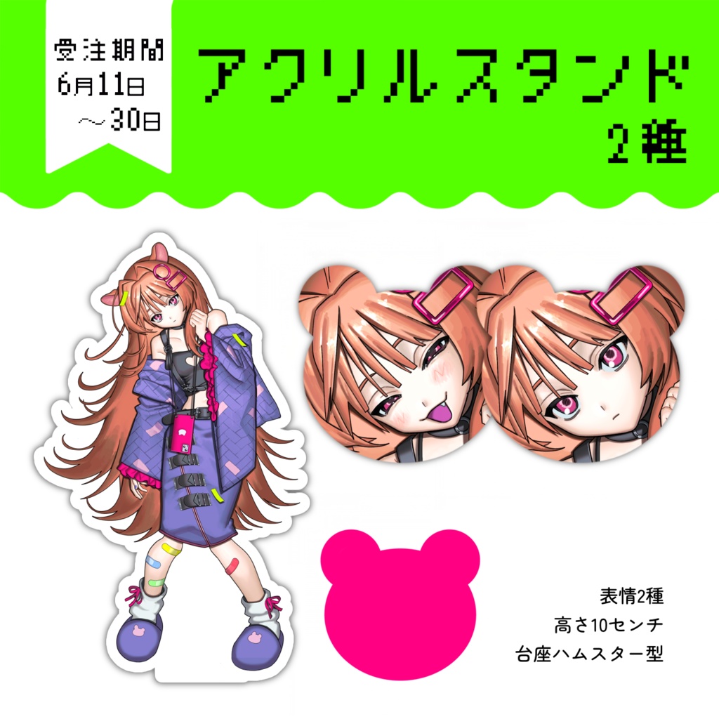 【 公乃ポチ アニバーサリーグッズ 2026.06.11 】