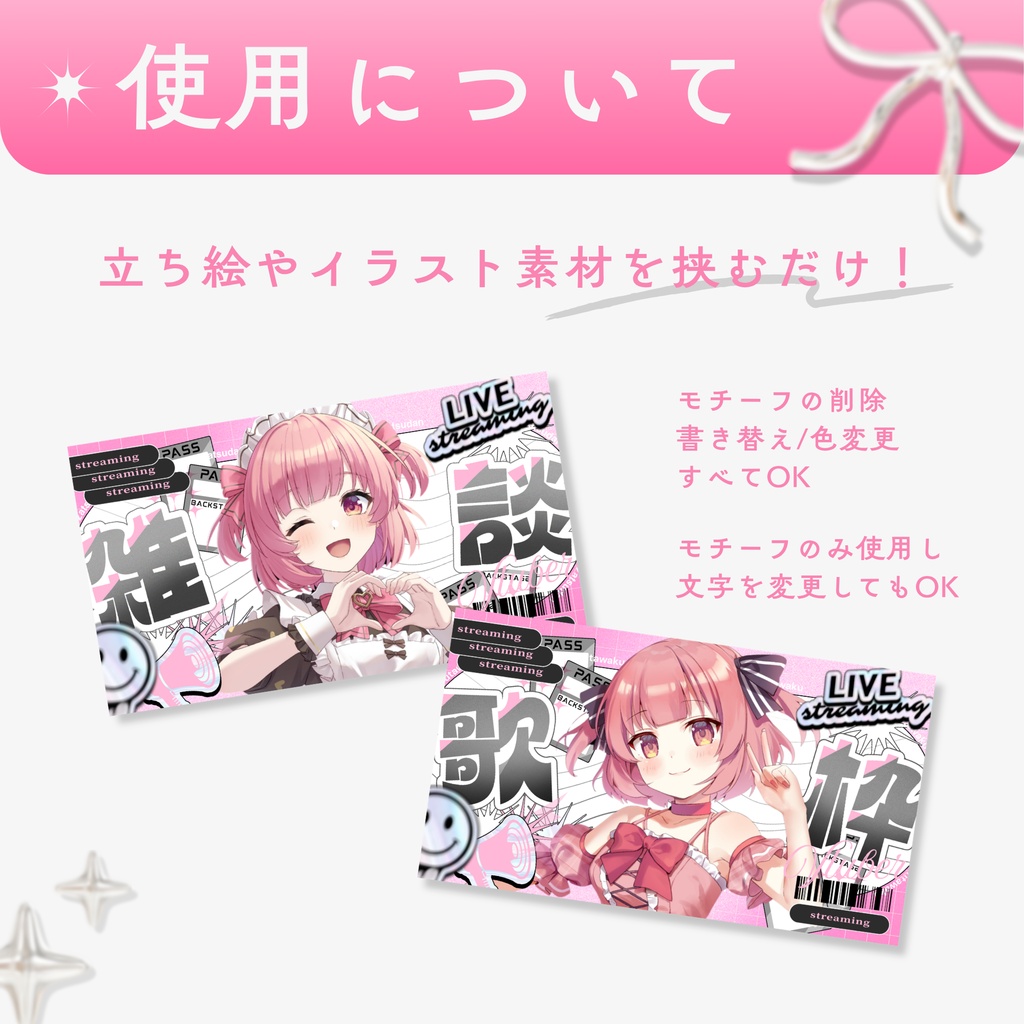 🌟Vtuberサムネイル素材/歌枠・雑談枠/Y2Kポップでかわいい☺︎2種×10色