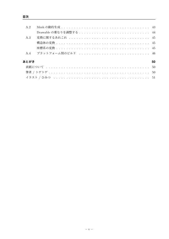 行くぜっ!僕らのLive2D Cubism SDK