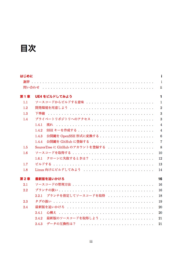 Dive to Unreal Engine 4