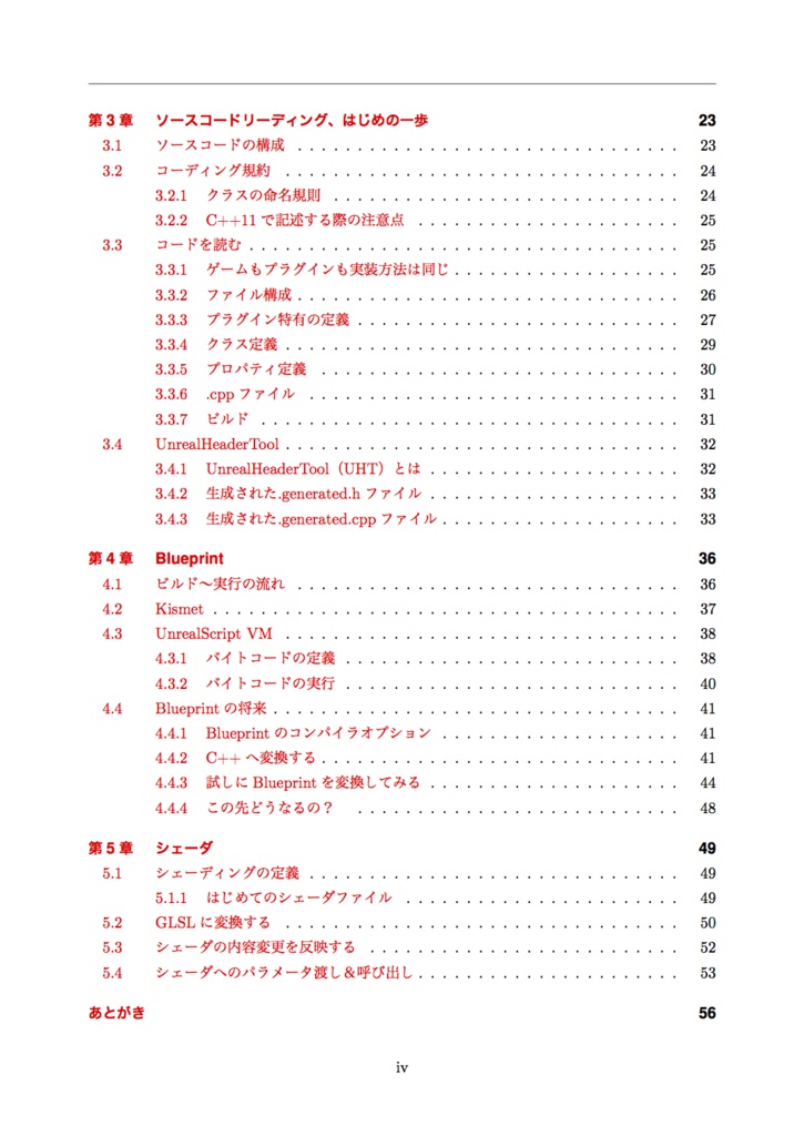 Dive to Unreal Engine 4
