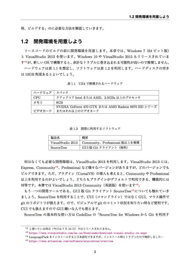 Dive to Unreal Engine 4