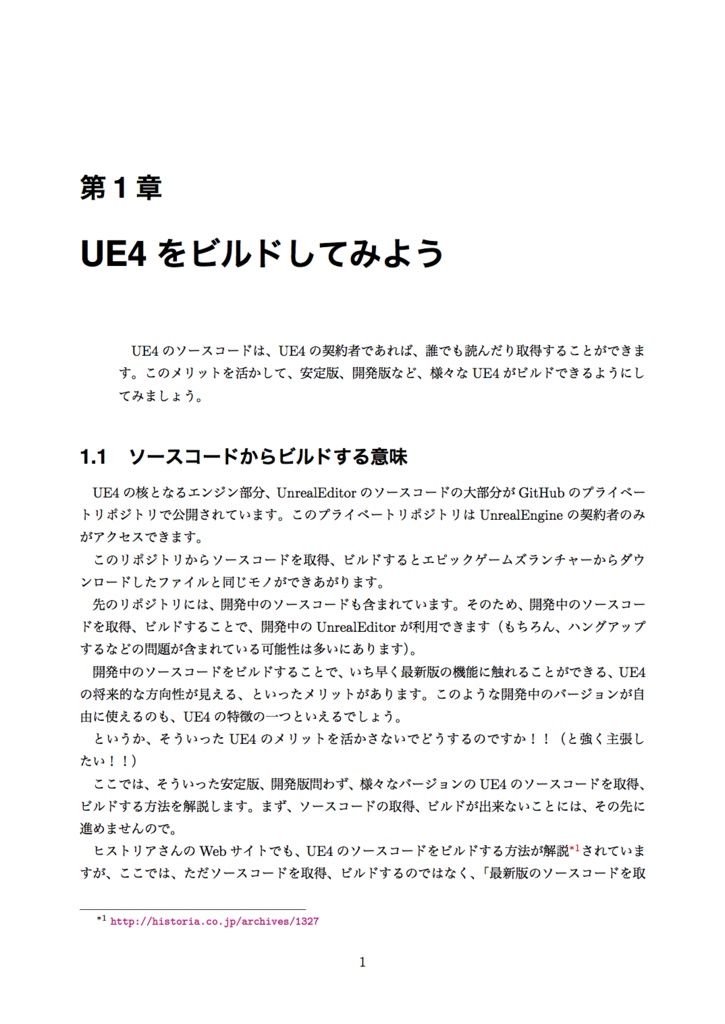 Dive to Unreal Engine 4