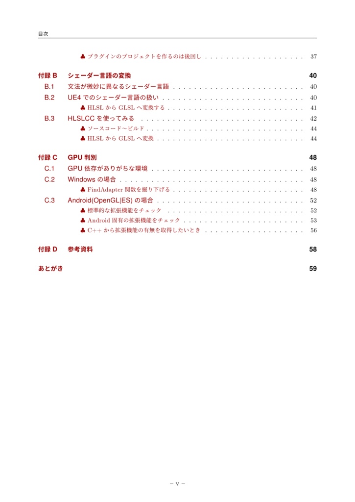 UnrealEngine4 Introduction to RHI