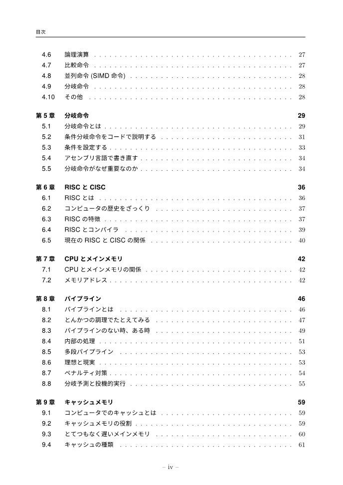 CPUの気持ちが知りたいですか?