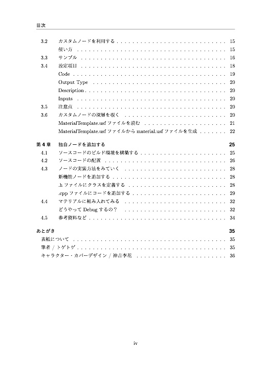 かげめも(電子書籍版)