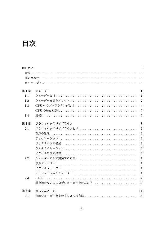 かげめも(電子書籍版)