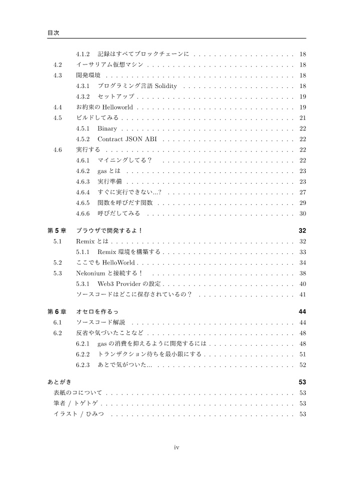 Nekoniumで遊ぼっ