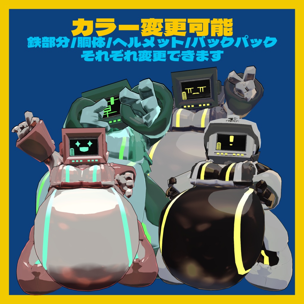 工業用モニコ VRChat用アバター(PB対応)