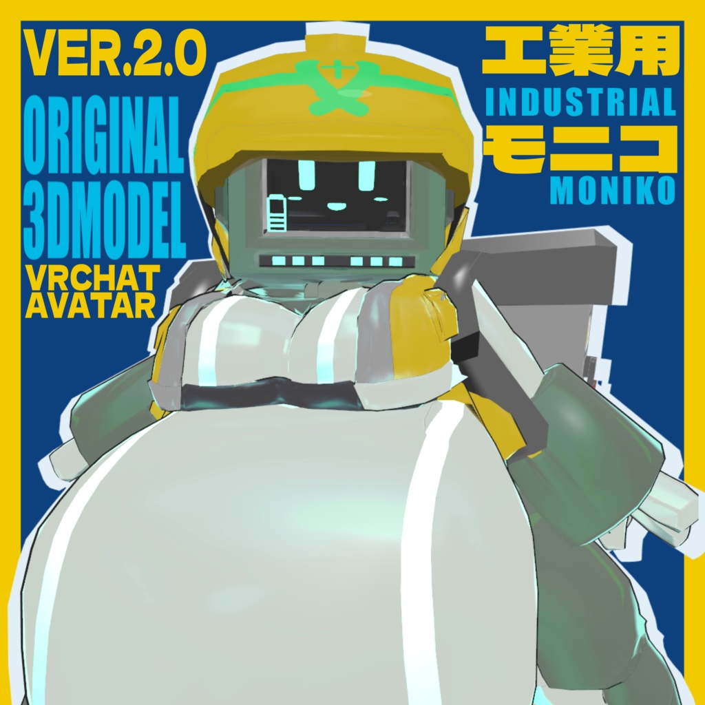 工業用モニコ VRChat用アバター(PB対応)
