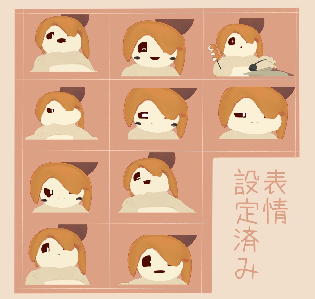 もっちりおばけのもちこちゃん VRChat用アバター(PB対応)