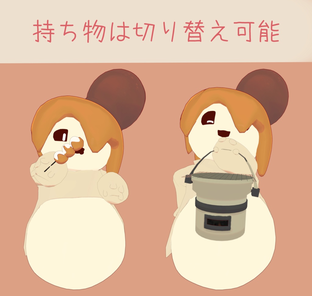 もっちりおばけのもちこちゃん VRChat用アバター(PB対応)