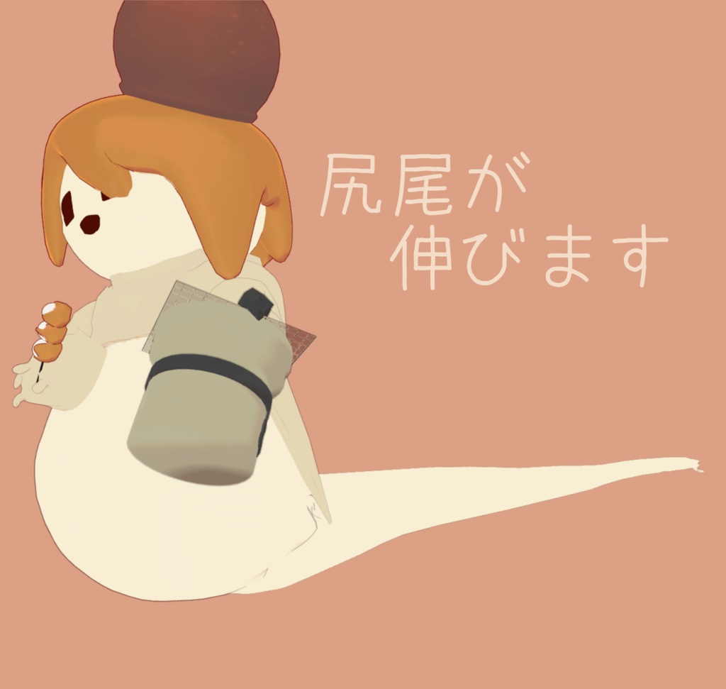 もっちりおばけのもちこちゃん VRChat用アバター(PB対応)