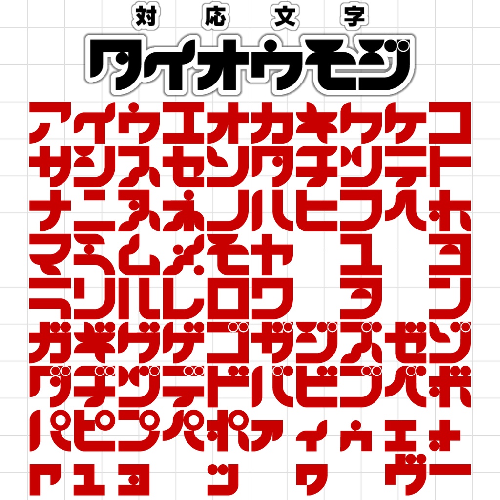 【フリーフォント】リドラビフォント