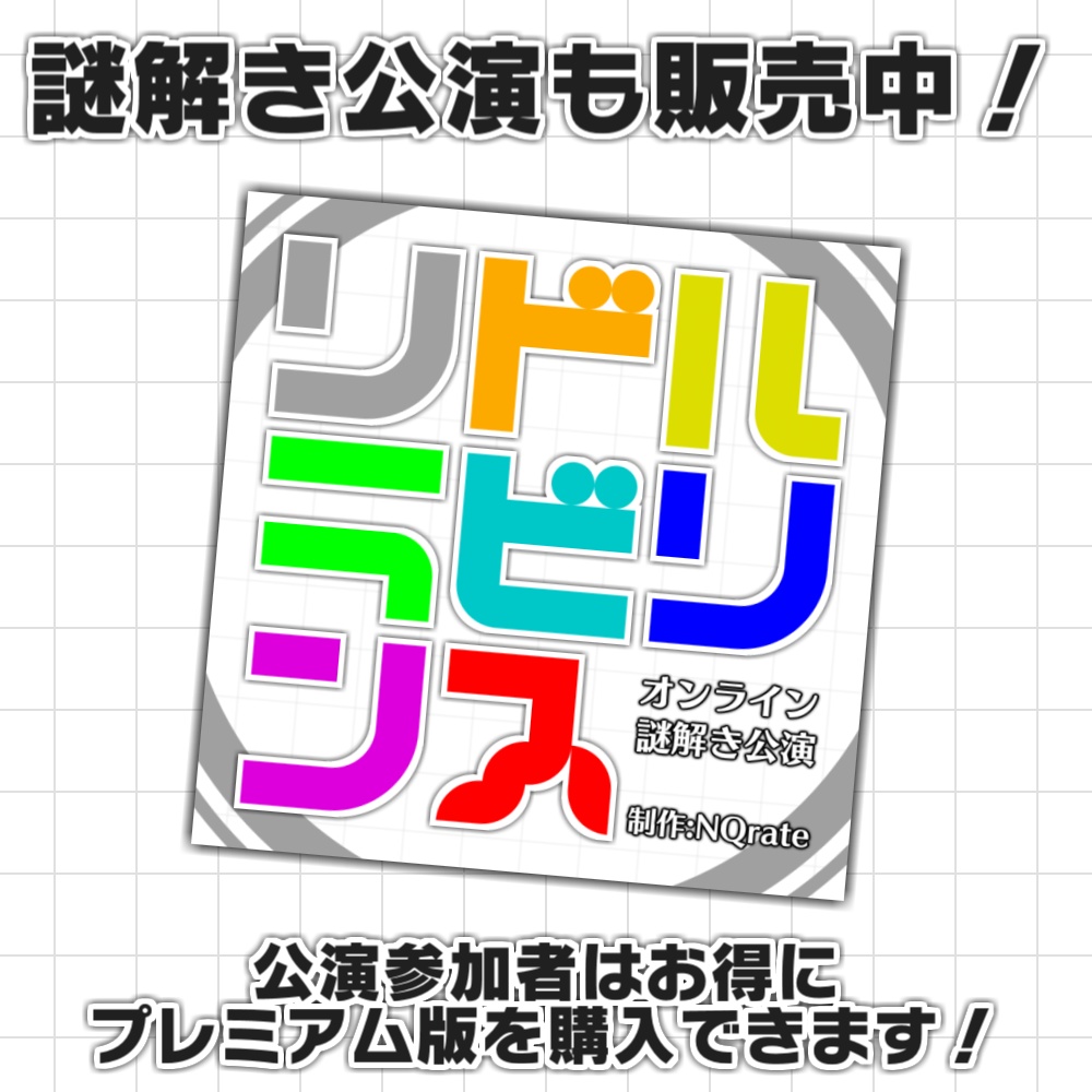 【フリーフォント】リドラビフォント