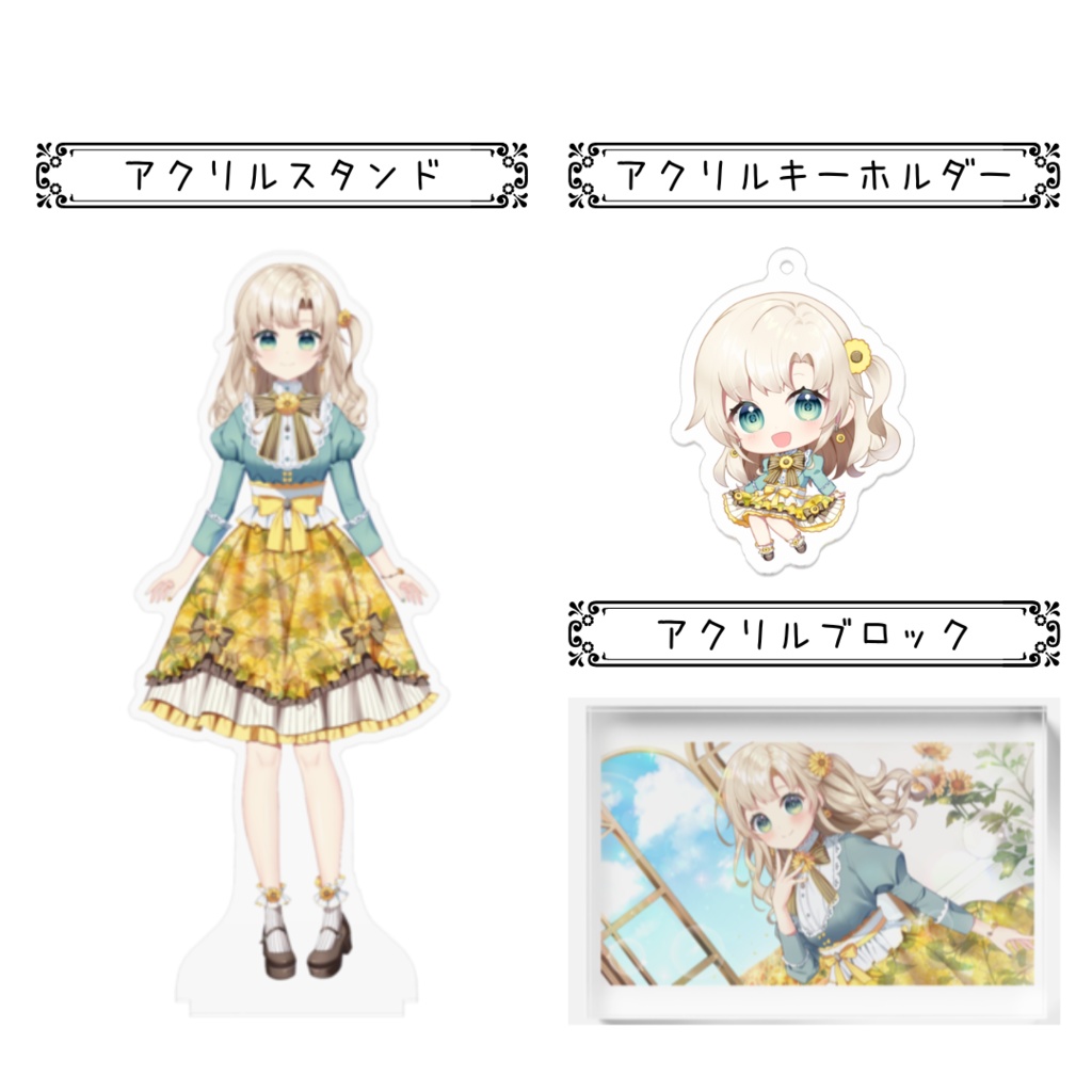 瀬名ひまりLive2D記念グッズ【受注生産】