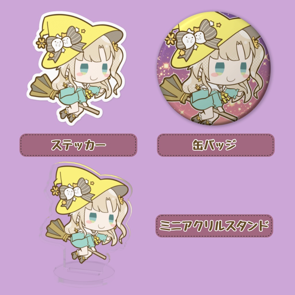 2023ハロウィングッズ【受注生産】