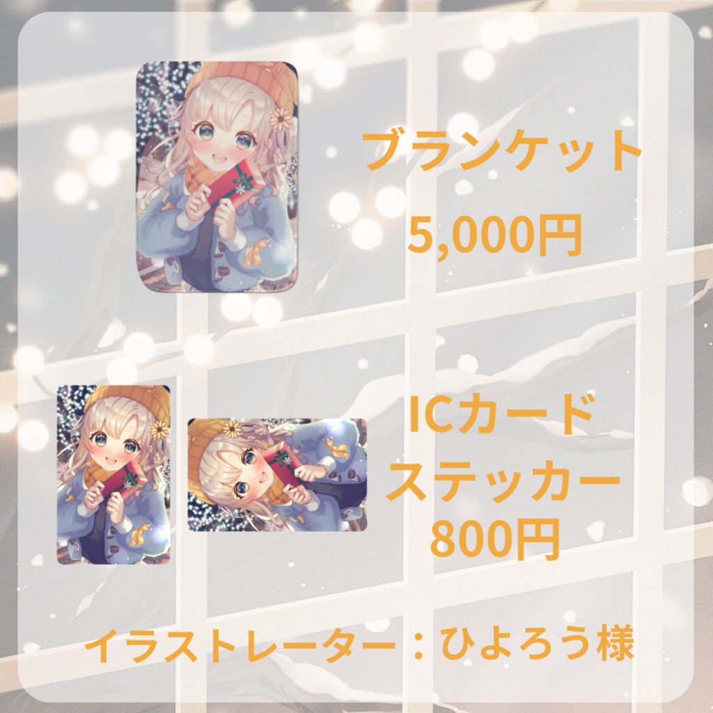 2023クリスマスグッズ【受注生産】