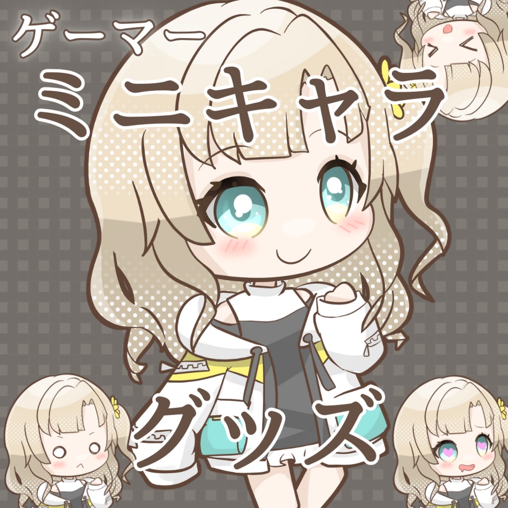 【常設】ゲーマーミニキャラステッカー