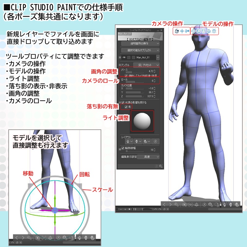 【3Dポーズオブジェクト素材集】 男性アクション①
