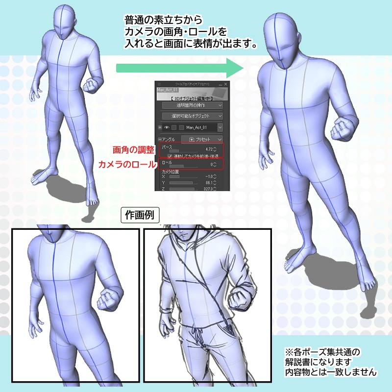 【3Dポーズオブジェクト素材集】 男性モデル 走る①