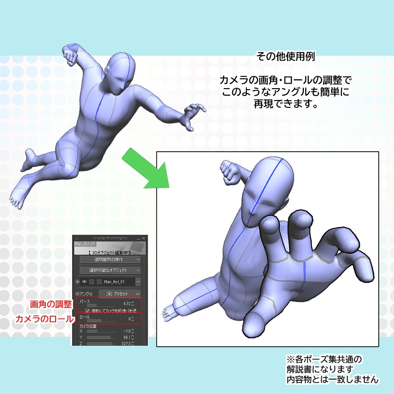 【3Dポーズオブジェクト素材集】 男性モデル 立つ①