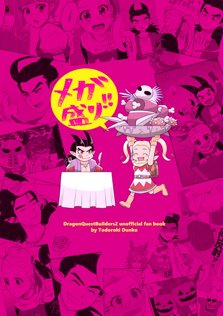 MEGA MAX↑↑↑↑↑ LOVE♡♡♡ VOLTAGE