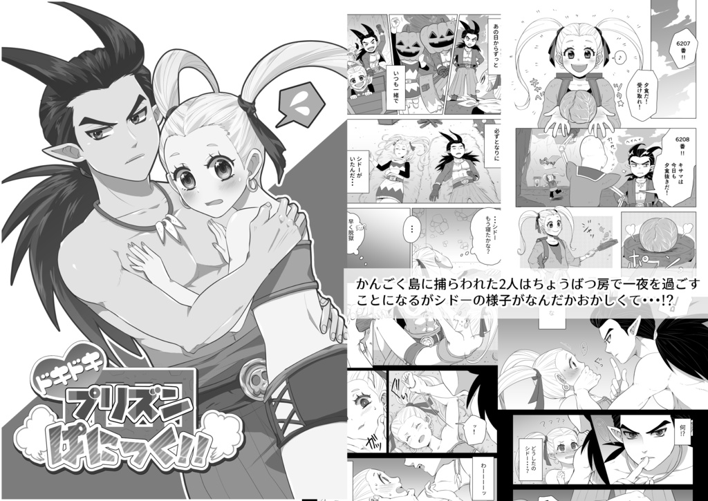 MEGA MAX↑↑↑↑↑ LOVE♡♡♡ VOLTAGE