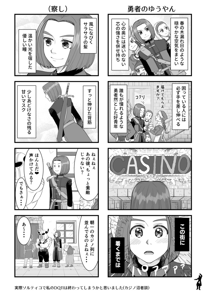 メダパニック!!