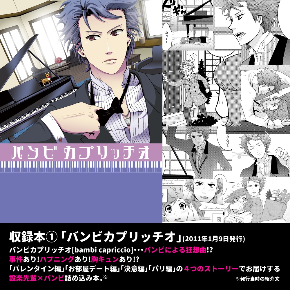 あなたとわたしのPiano duet