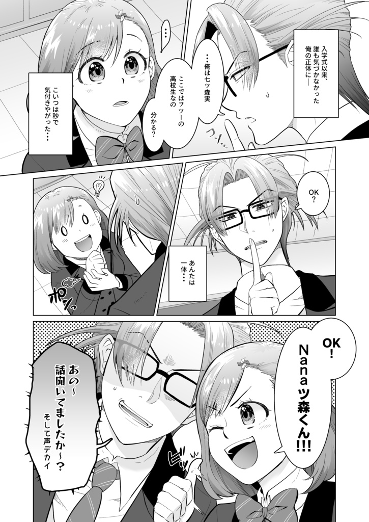 とにかくあんたは声デカイ!!