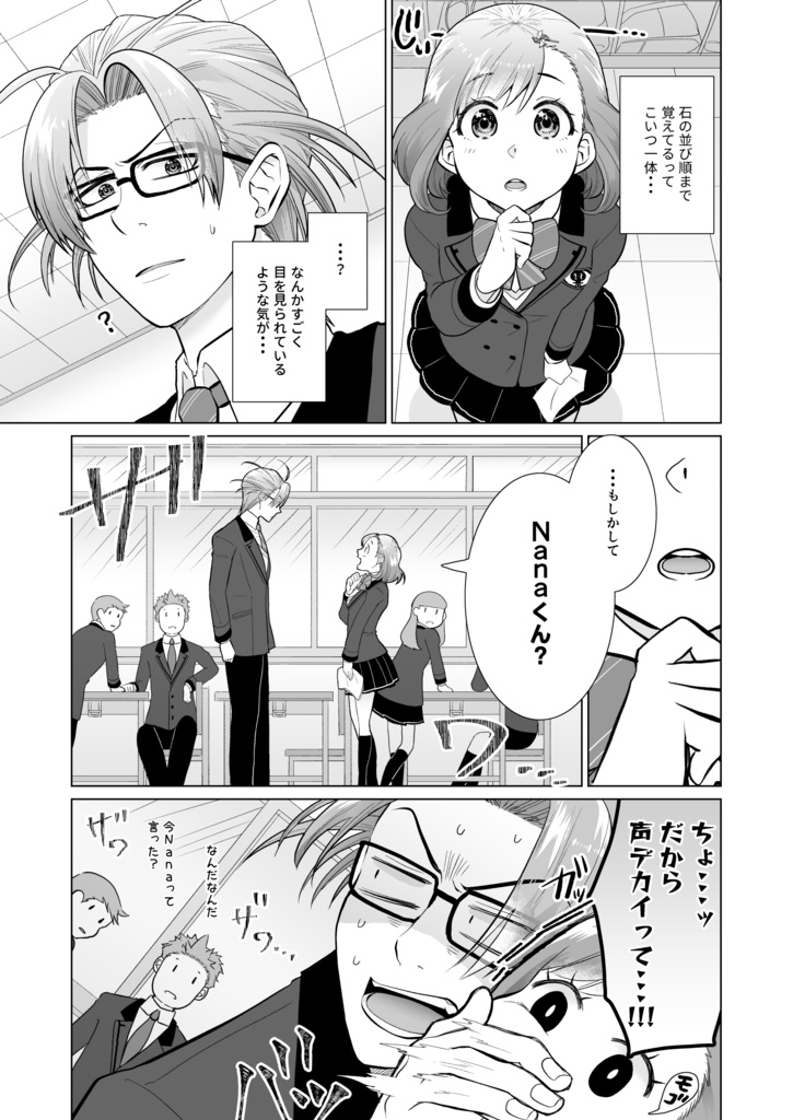 とにかくあんたは声デカイ!!