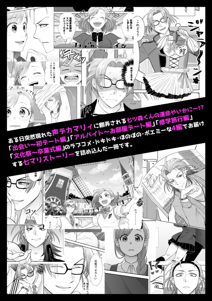 とにかくあんたは声デカイ!!