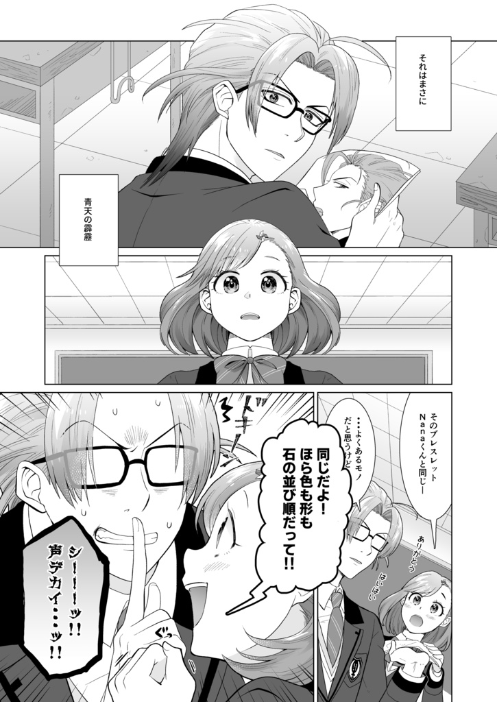 とにかくあんたは声デカイ!!