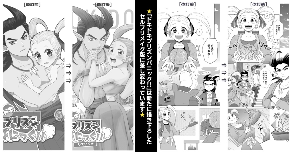 【改訂版】MEGA MAX↑↑↑↑↑LOVE♥♥♥VOLTAGE