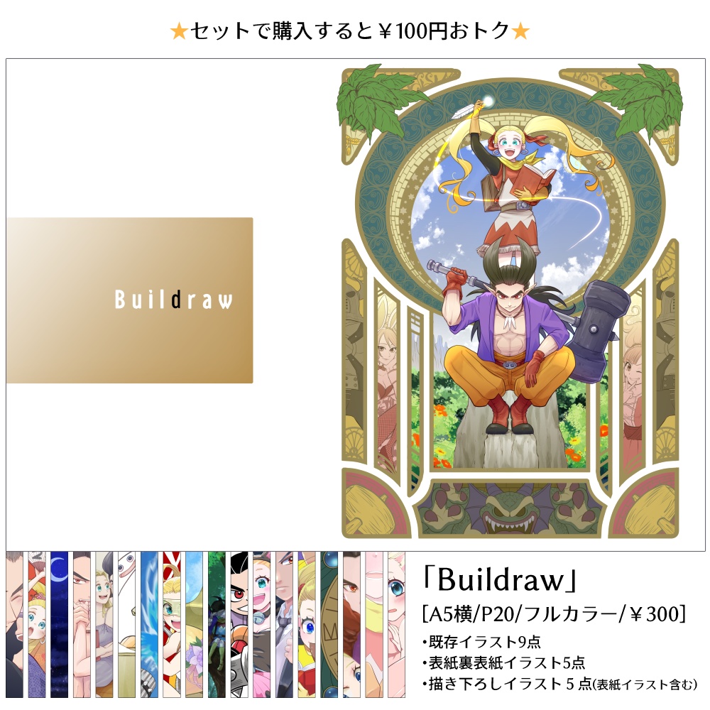 【改訂版】MEGA MAX↑↑↑↑↑LOVE♥♥♥VOLTAGE