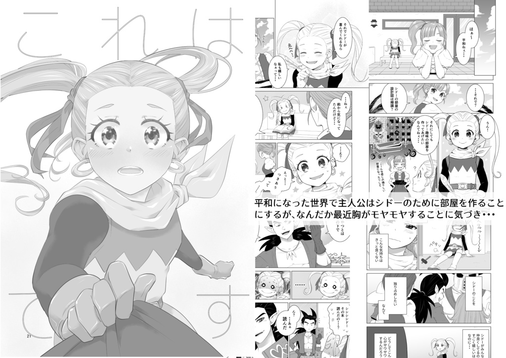 【改訂版】MEGA MAX↑↑↑↑↑LOVE♥♥♥VOLTAGE