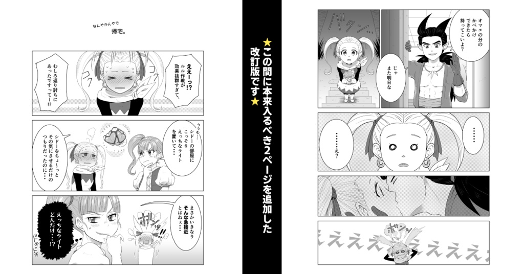 【改訂版】MEGA MAX↑↑↑↑↑LOVE♥♥♥VOLTAGE