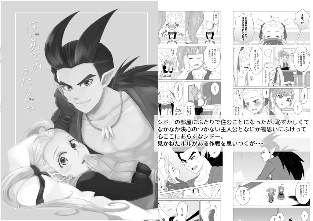 【改訂版】MEGA MAX↑↑↑↑↑LOVE♥♥♥VOLTAGE