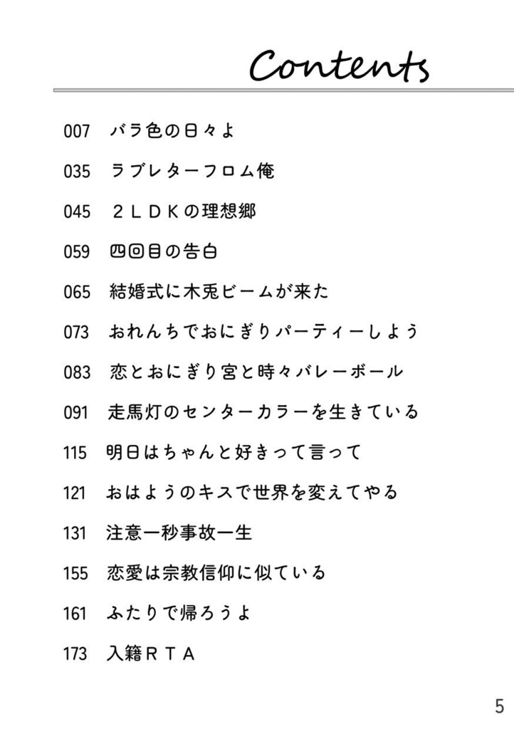 もうひとつの銀河(HQ兎赤)